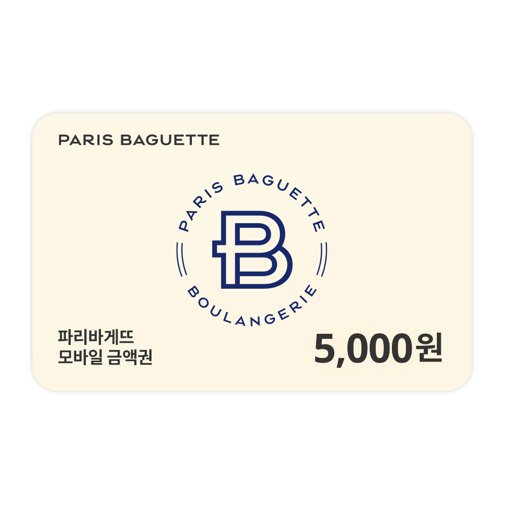 파리바게뜨 5천원권